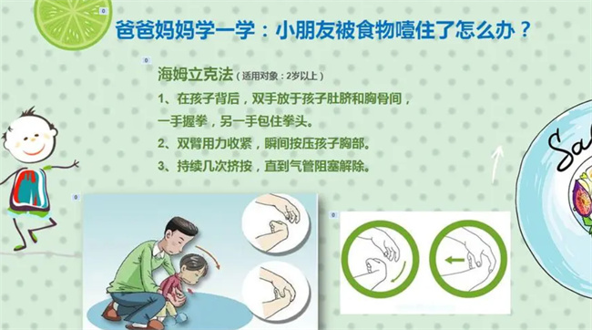 孩子被鱼刺噎住家长需要怎样妥善处理