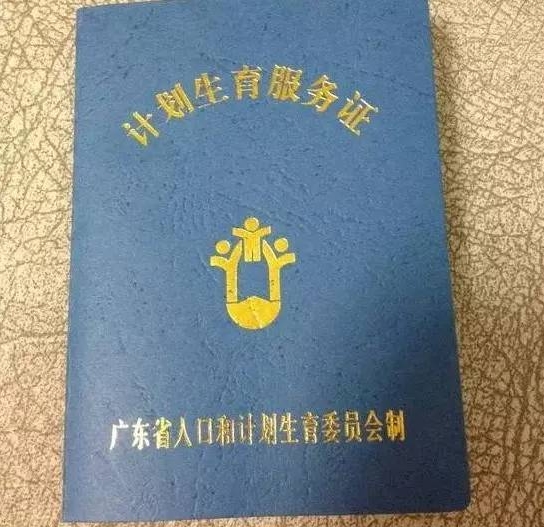 准生证办理时间、条件和必备知识