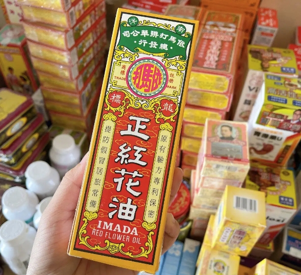 红花油的神奇功效与应用