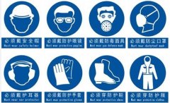 了解劳动防护用品：工作安全的关键