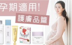 孕妇护肤品排行榜揭秘：维护辣妈形象的不二选择