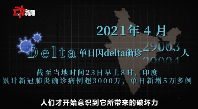 Delta传染期可长达18天，重症率高、突破性感染与未接种疫苗者相同！现防疫政策隔离14天恐仍有风险。