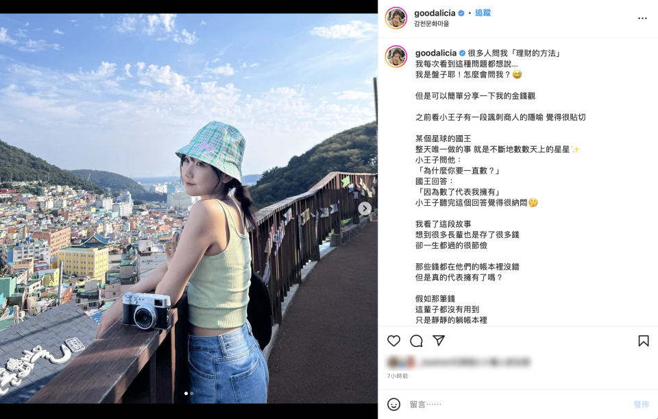 爱莉莎莎1周花不到1万遭批  她不解：是我价值观偏差？