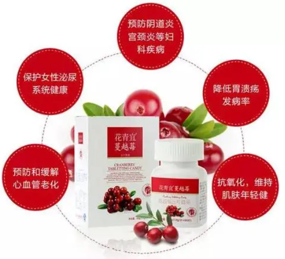 普婷美蔓越莓|女孩女人的保养秘密