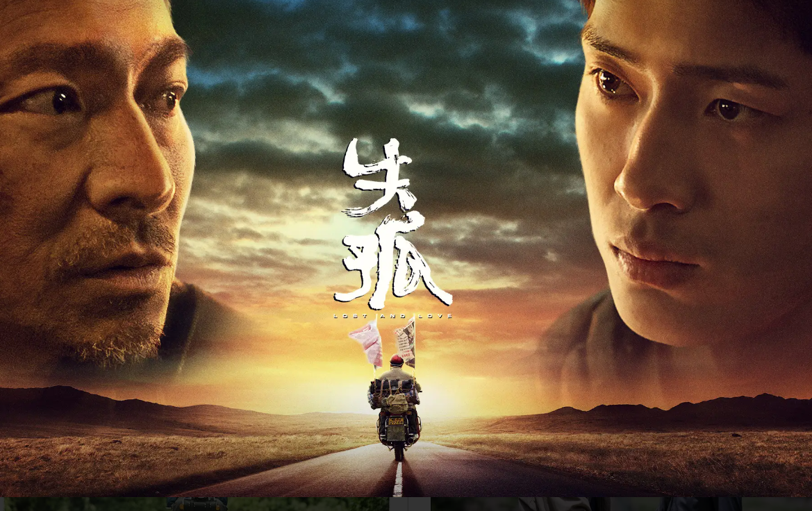《失孤》最感人真实结局，寻子24年终于找回，但亲生儿子却选择了养父母！郭刚堂：命运给的痛，由他一人承受