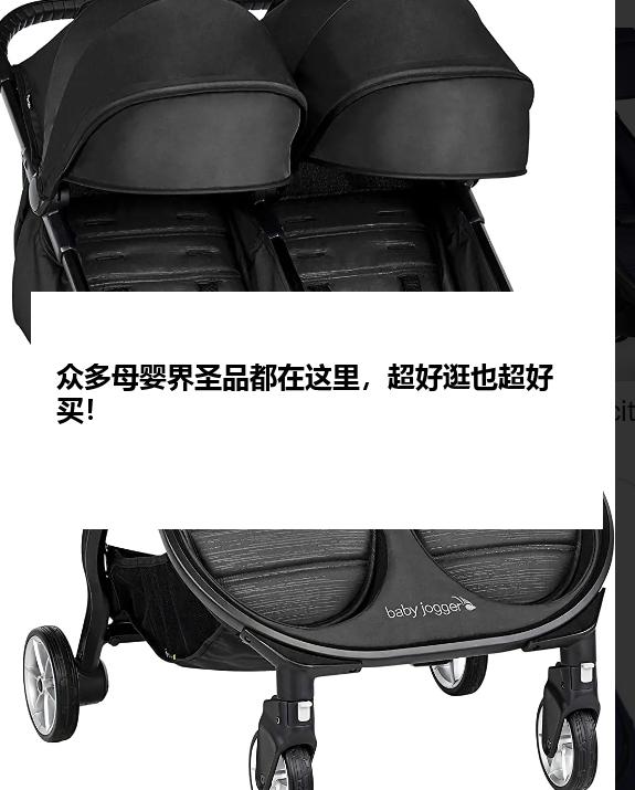 众多母婴界圣品都在这里，超好逛也超好买！