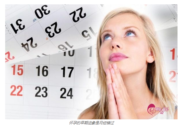 17 个怀孕早期迹象，按周、第一个月准确