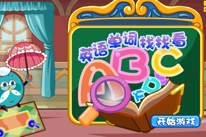 专属于孩子的实作活动游戏，让孩子当故事中的主角展开奇幻冒险！