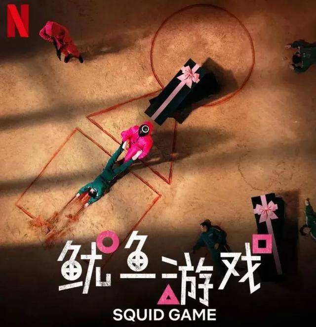 「鱿鱼游戏」助攻爆红！魏嘏隽魅力喷发收服李栋旭