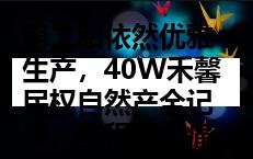 第二胎依然优雅生产，40W禾馨民权自然产全记录，全程不会痛的关键告诉你！