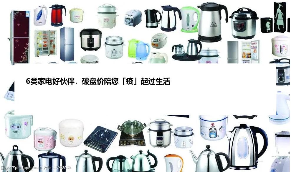 6类家电好伙伴．破盘价陪您「疫」起过生活