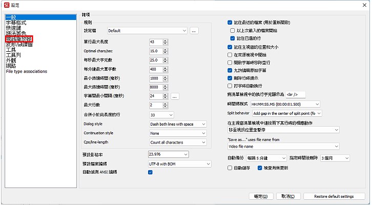 Subtitle Edit是一套免費、中文化、使用方便、功能強大的影片字幕製作、同步、翻譯與修改軟體，目前已經更新為3.6.10版。這個軟體內建影片即時預覽功能，可以匯入與辨識字幕，支援Sub