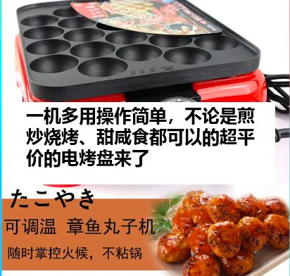 一机多用操作简单，不论是煎炒烧烤、甜咸食都可以的超平价的电烤盘来了