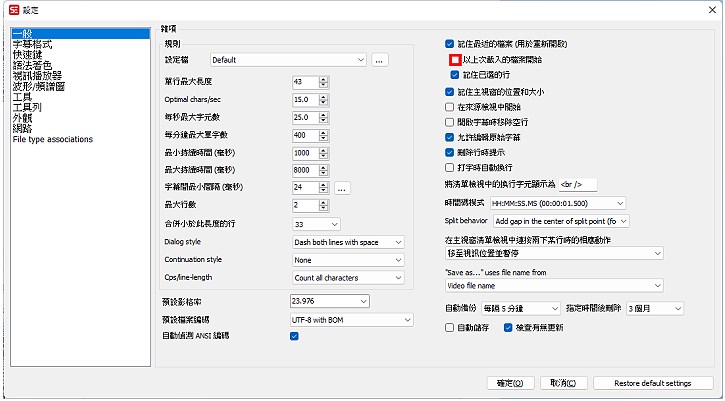 Subtitle Edit是一套免費、中文化、使用方便、功能強大的影片字幕製作、同步、翻譯與修改軟體，目前已經更新為3.6.10版。這個軟體內建影片即時預覽功能，可以匯入與辨識字幕，支援Sub
