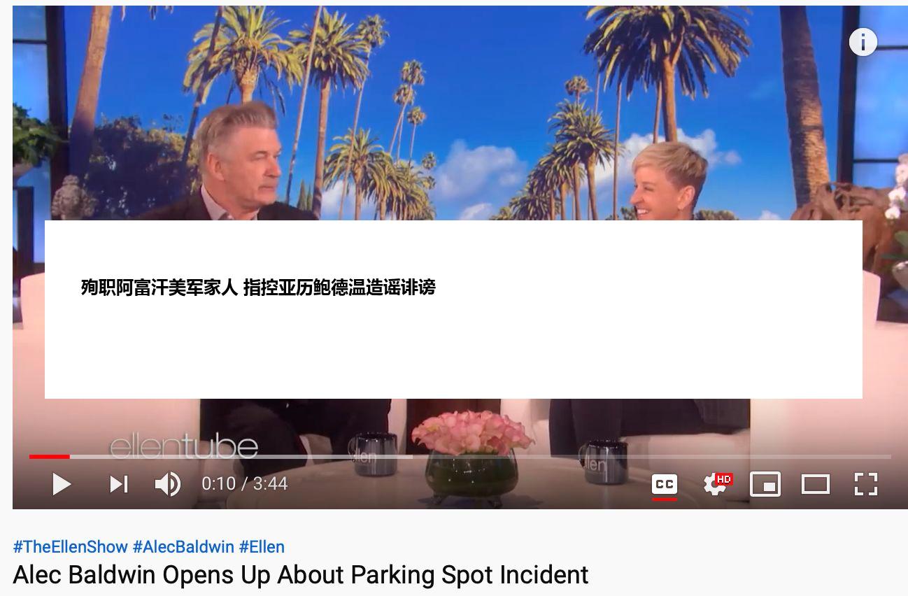 殉职阿富汗美军家人 指控亚历鲍德温造谣诽谤
