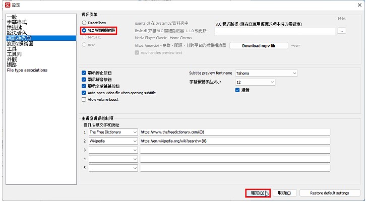 Subtitle Edit是一套免費、中文化、使用方便、功能強大的影片字幕製作、同步、翻譯與修改軟體，目前已經更新為3.6.10版。這個軟體內建影片即時預覽功能，可以匯入與辨識字幕，支援Sub