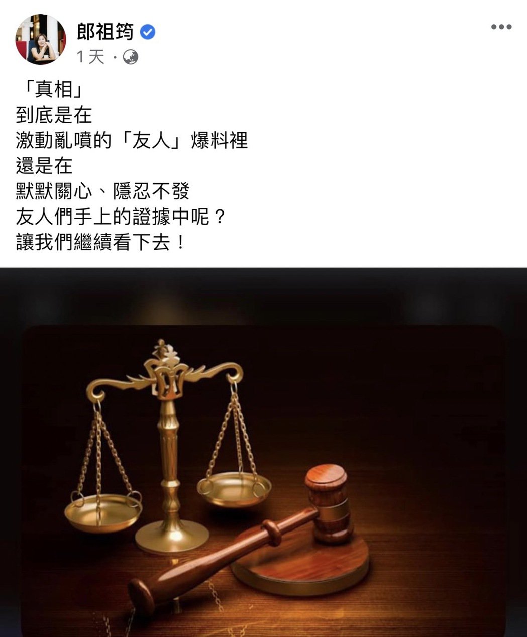 黄嘉千「脖子有抓痕」 郎祖筠掌握「真相」回应了