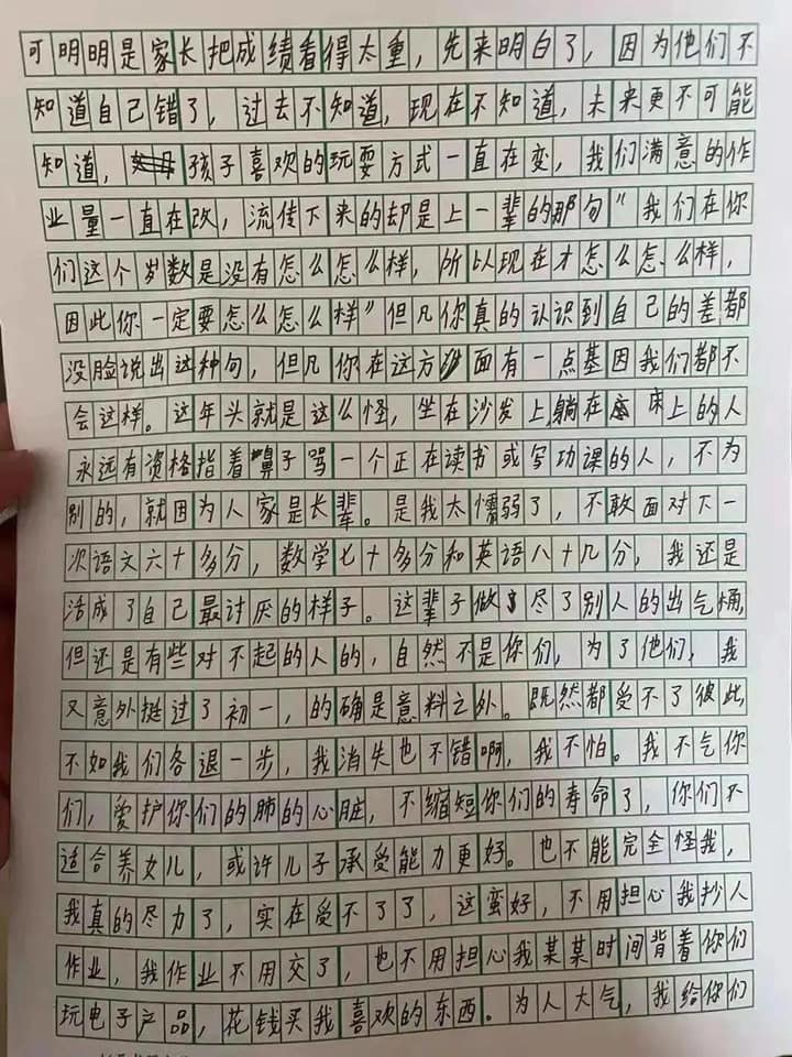 上海14岁少女的遗书，让家长再度深思：「我对孩子的爱，是有条件的吗？」