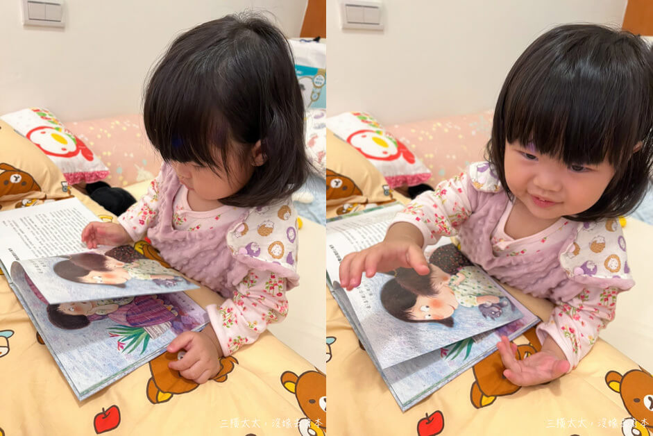 《谢谢你！小帮手》面对孩子的积极帮忙，请多给予肯定及赞美