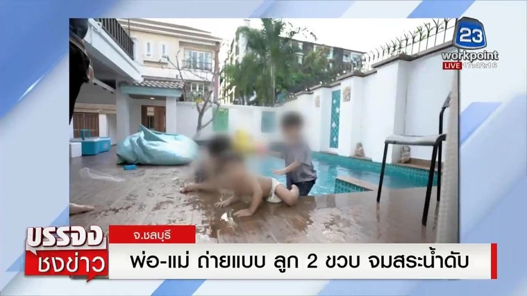 网红爸妈顾拍照未察觉2岁儿落水溺毙！即使孩子穿戴救生圈也不能掉以轻心