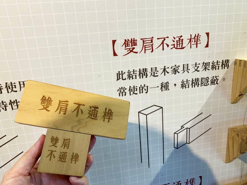 25-1000.jpg 木作DIY好有趣!爱木村休闲观光工厂,木材互动体验游戏