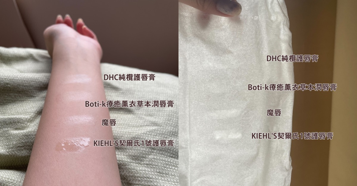 口罩嘴唇干裂？5只护唇膏评比，疫情必备唇况救星！