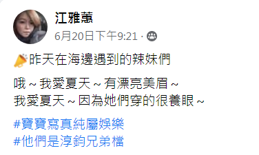 蜜大腿辣妹、热爆阿尼基还有大肚孕妇，淳钧兄弟夏日变装秀火热上映中