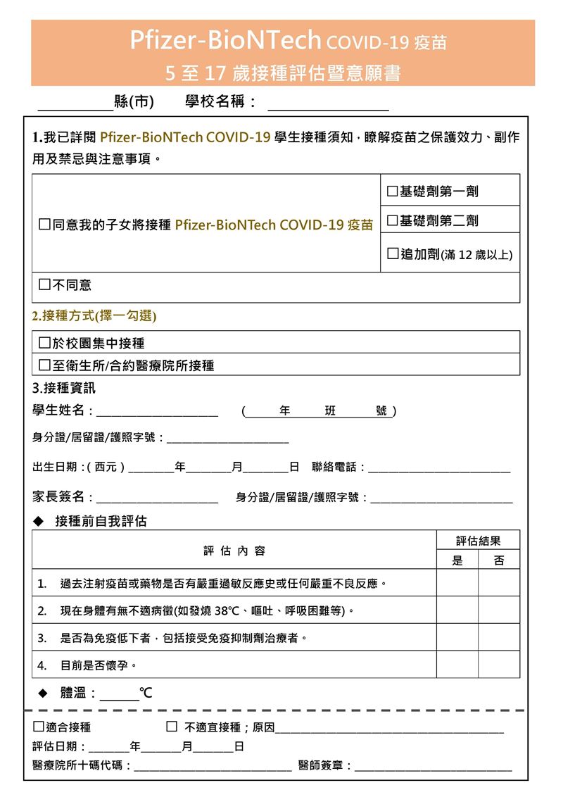 5～11岁儿童家长注意！BNT儿童疫苗最快下周三开打