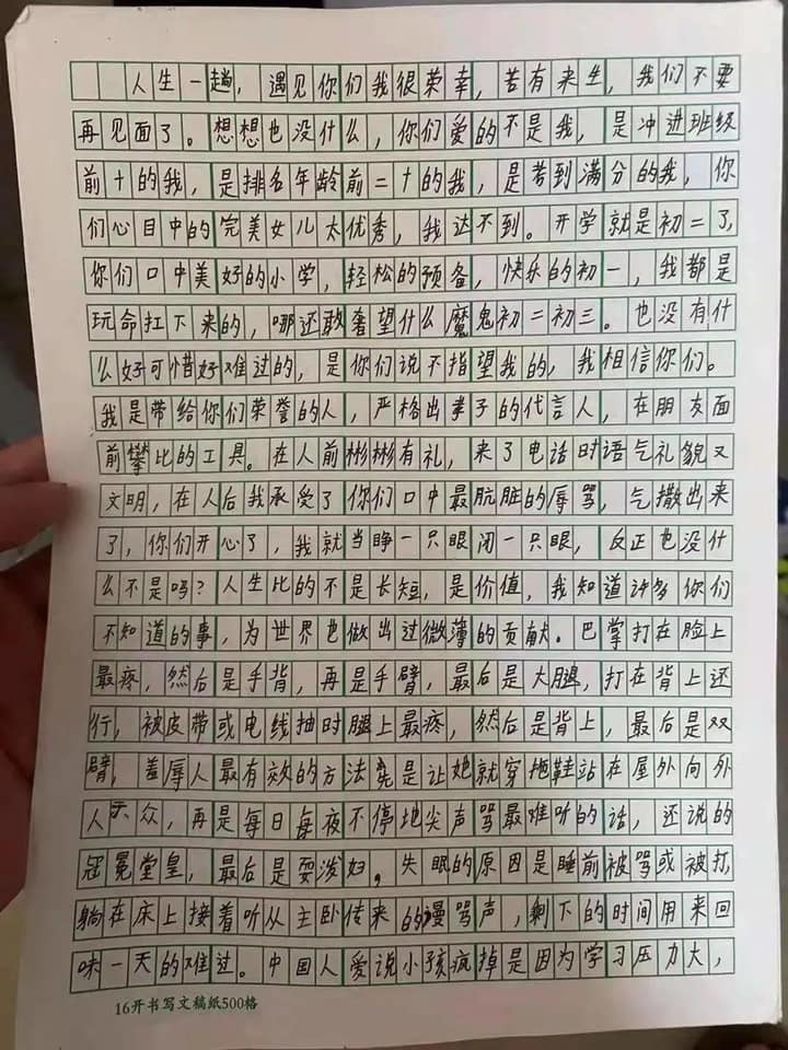 上海14岁少女的遗书，让家长再度深思：「我对孩子的爱，是有条件的吗？」