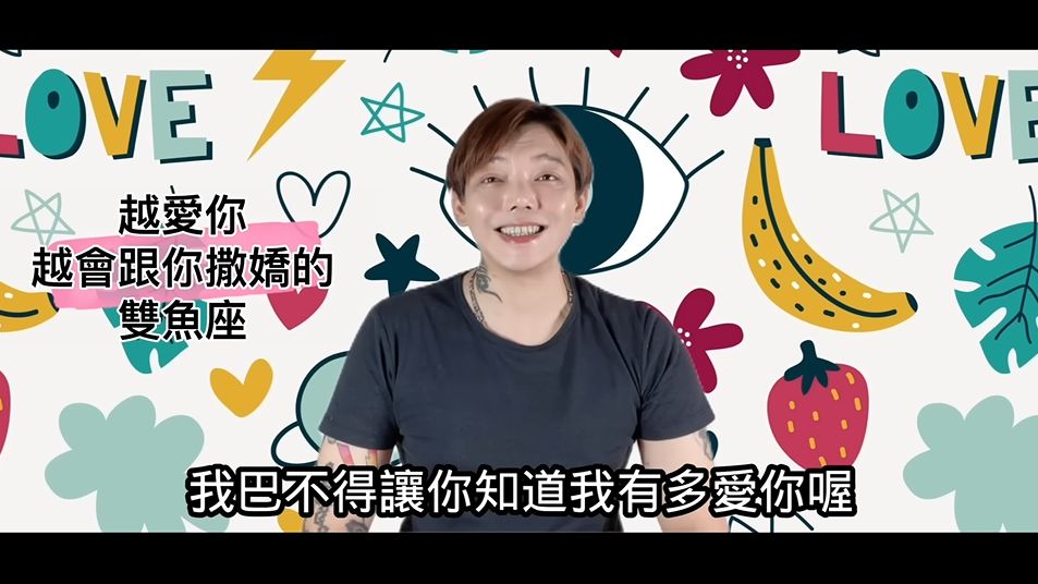 「越爱你越会撒娇」5星座名单！网羞爆甜喊：这人变超幼稚