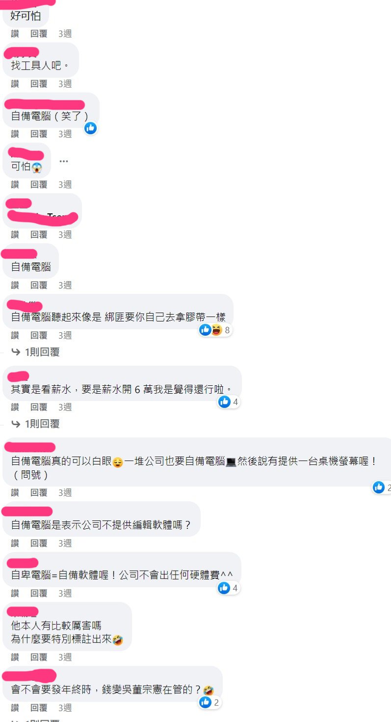吴姗儒亲自征才maopo「认真的美编」网一看内容傻眼：找工具人吧！