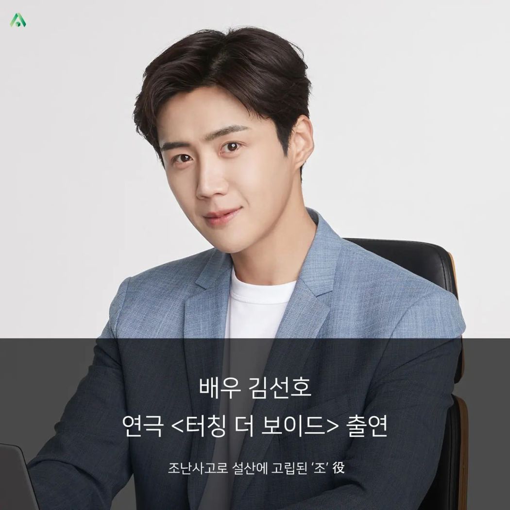 消失萤光幕7个月　金宣虎回归作曝光