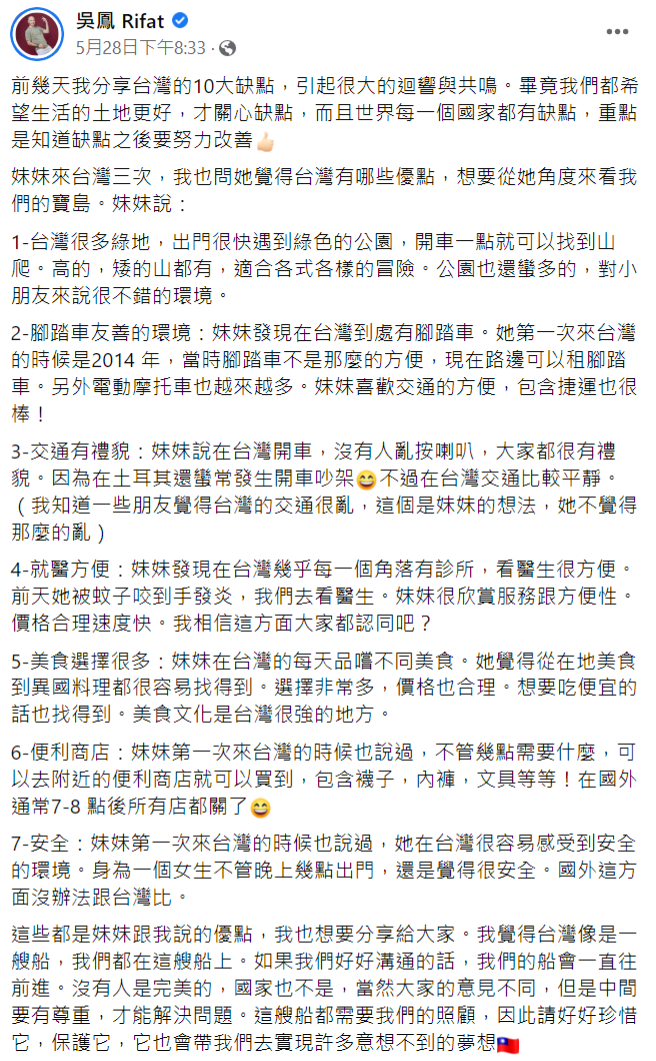 吴凤妹赞「台湾交通有礼貌」网笑：是不是误会了什么