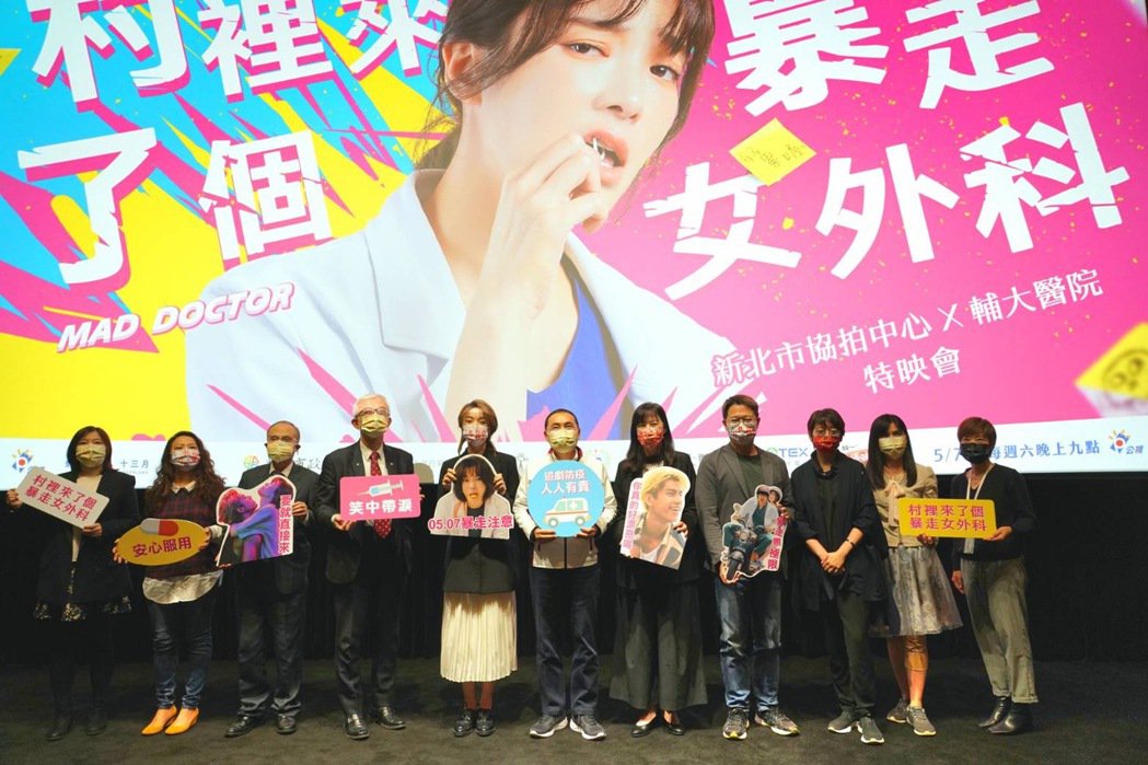 《村里来了个暴走女外科》特映导演赖孟杰：找回职场初心