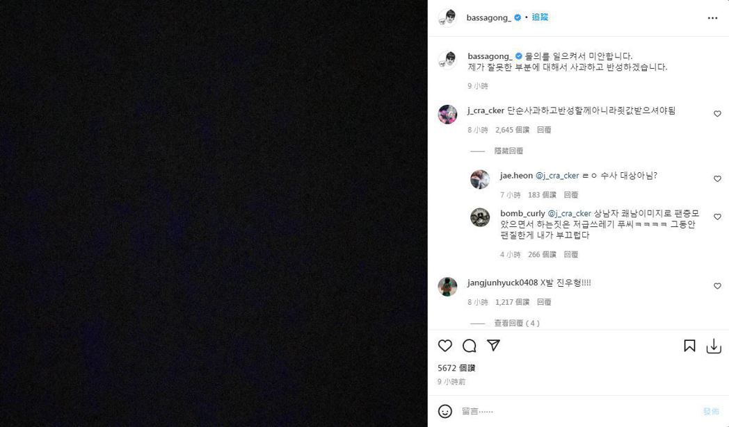 偷拍不雅照与友共享　韩「郑俊英第二」身分曝光发声了