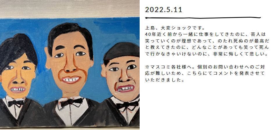 战友上岛龙兵轻生 北野武贴画像哀悼曝谐星无奈