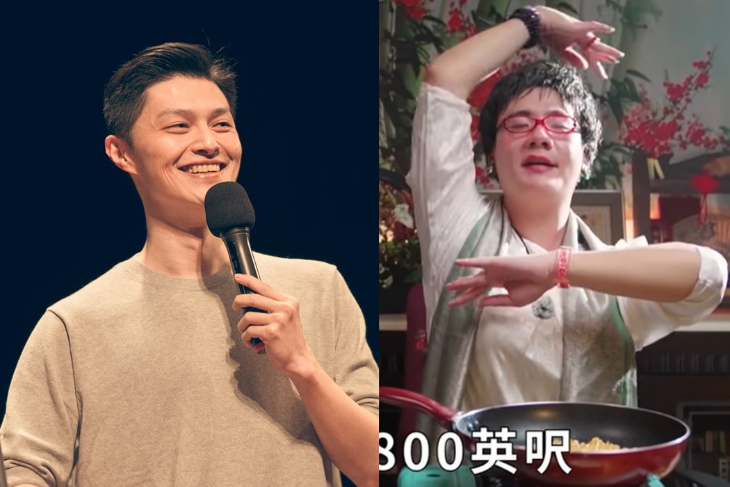 九天玄女降落成「空难录音档」异物志脱口秀演员挨轰：太超过