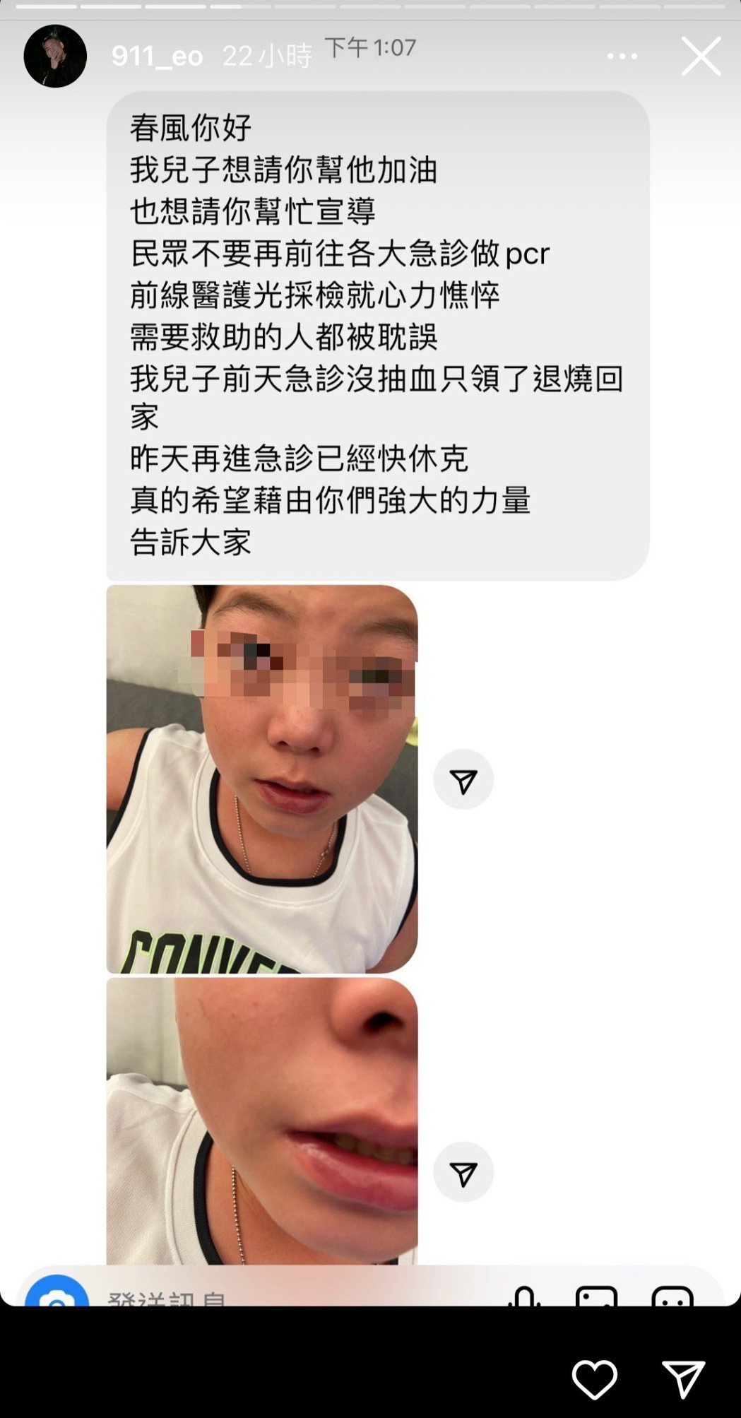 网爆台大医疗崩溃 求春风发声：高官来人间地狱看看