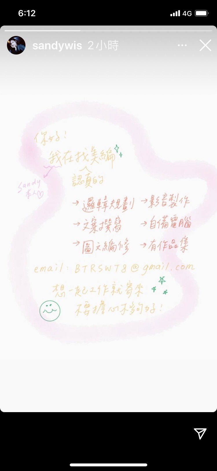 吴姗儒亲自征才maopo「认真的美编」网一看内容傻眼：找工具人吧！