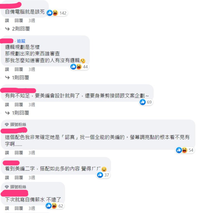 吴姗儒亲自征才maopo「认真的美编」网一看内容傻眼：找工具人吧！
