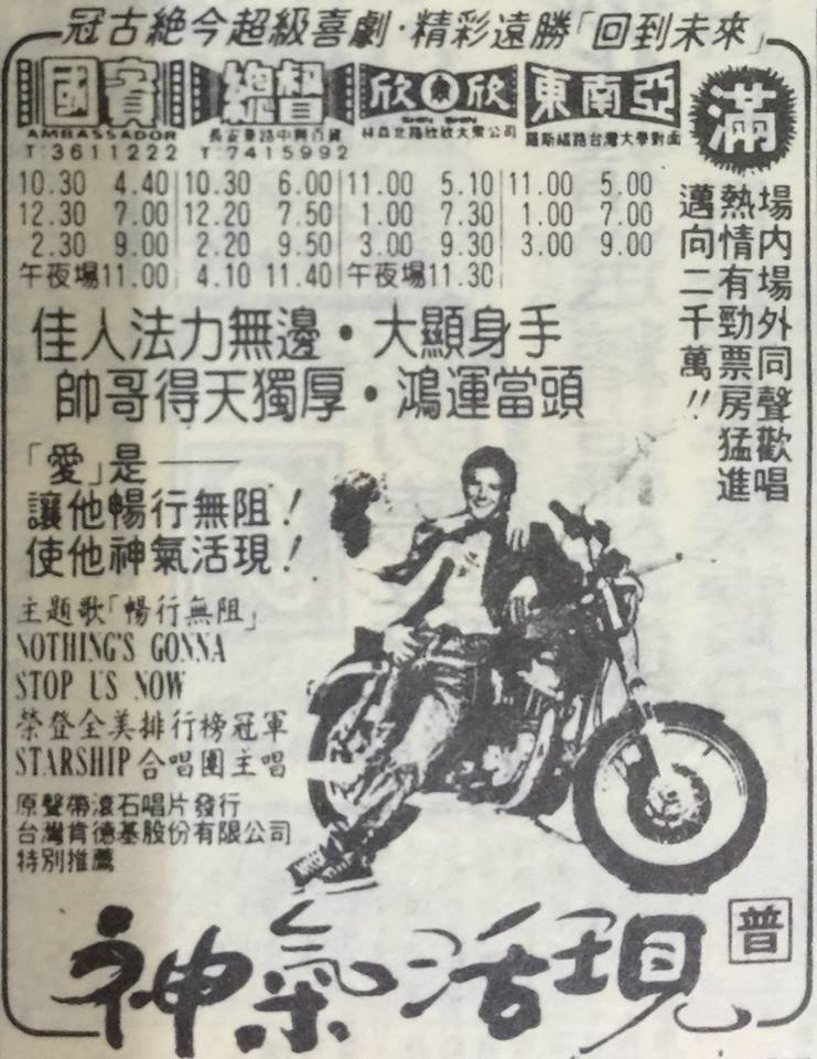 白马王子「神气」征服台影迷 「欲女」惨被忽视