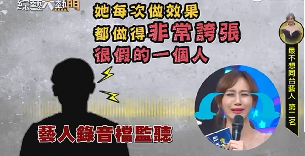 综艺节目走火入魔 不该集体霸凌艺人！
