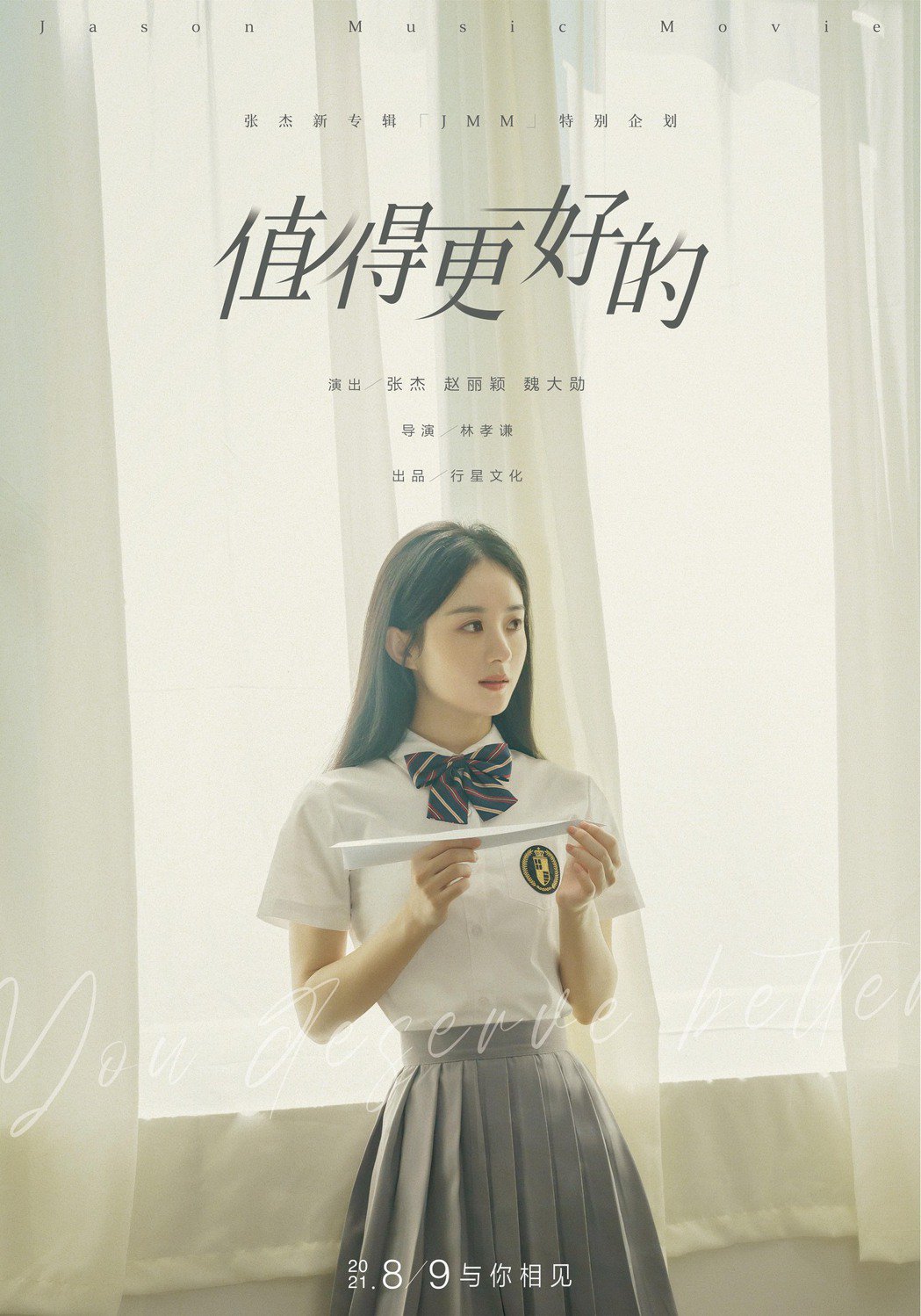 麻豆tv「比悲伤」亿万编导新作赵丽颖穿制服话题登热搜