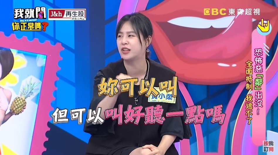 黄小柔美女邻居激战叫床「3分钟～2小时」　叫声太难听「不像谜片」