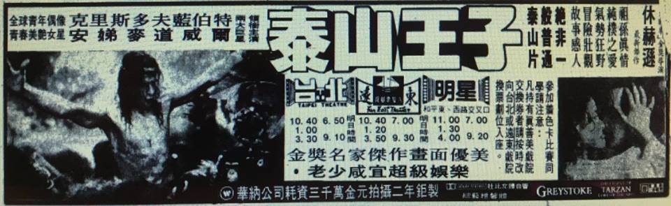 史上最惨不忍睹的「泰山」 原来是他！