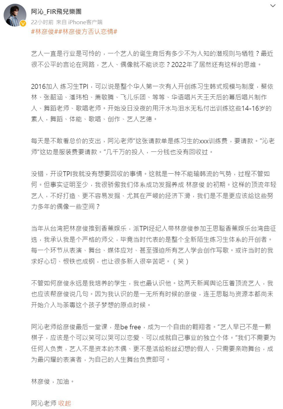 F.I.R.阿沁称「艺人行业可怜」挨轰网挖吴克群一席话打脸