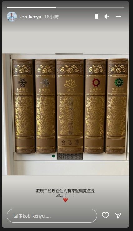 余祥铨护送余苑绮到长眠地 发现二姊「新家」与他有关联