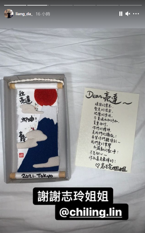 女神林志玲悄悄送暖！　帕运选手「开箱贴心小礼」