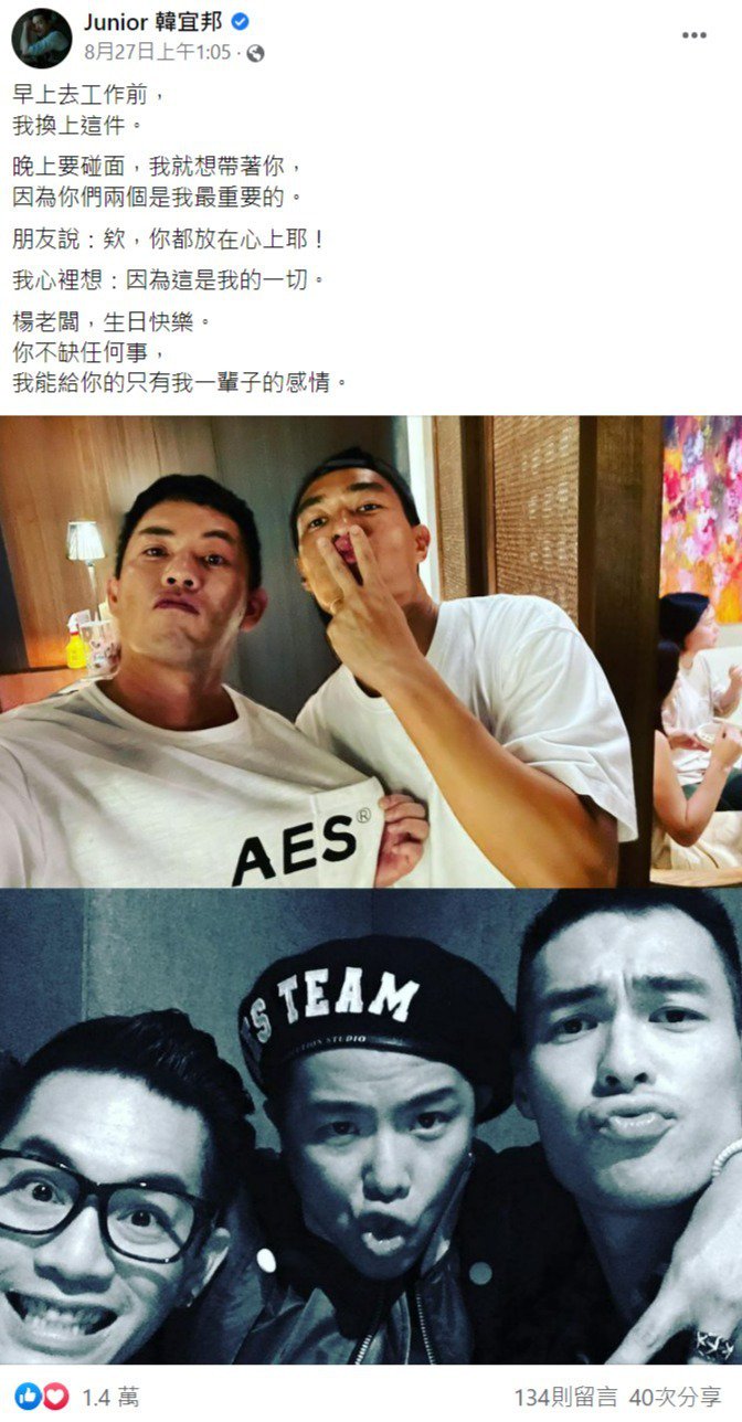 男星穿小鬼潮牌服被酸聊斋艳谭「还在蹭」高EQ回应