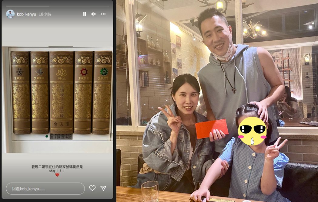 余祥铨护送余苑绮到长眠地 发现二姊「新家」与他有关联